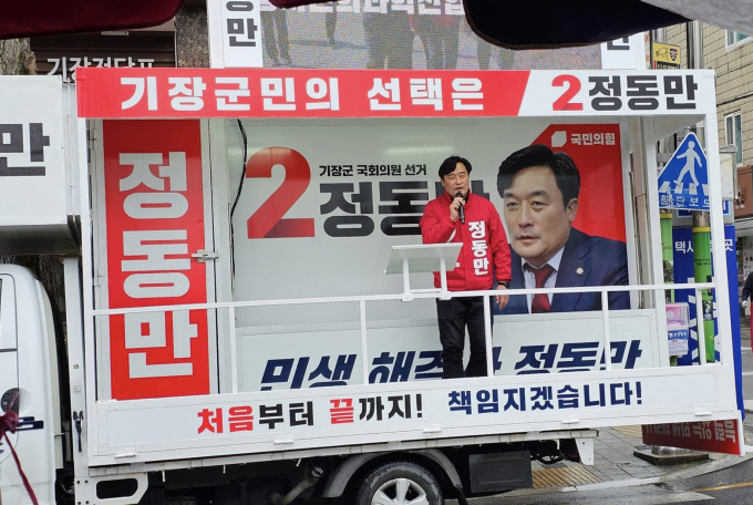 유세차에서 선거운동을 하고 있는 국민의힘 정동만 후보/사진=정동만캠프