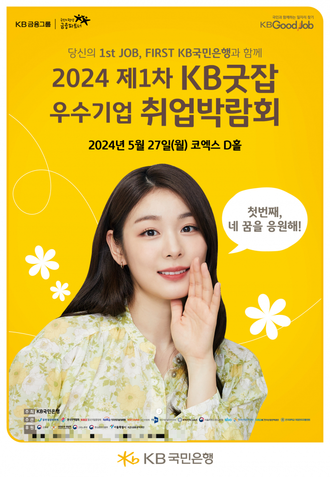사진=KB국민은행