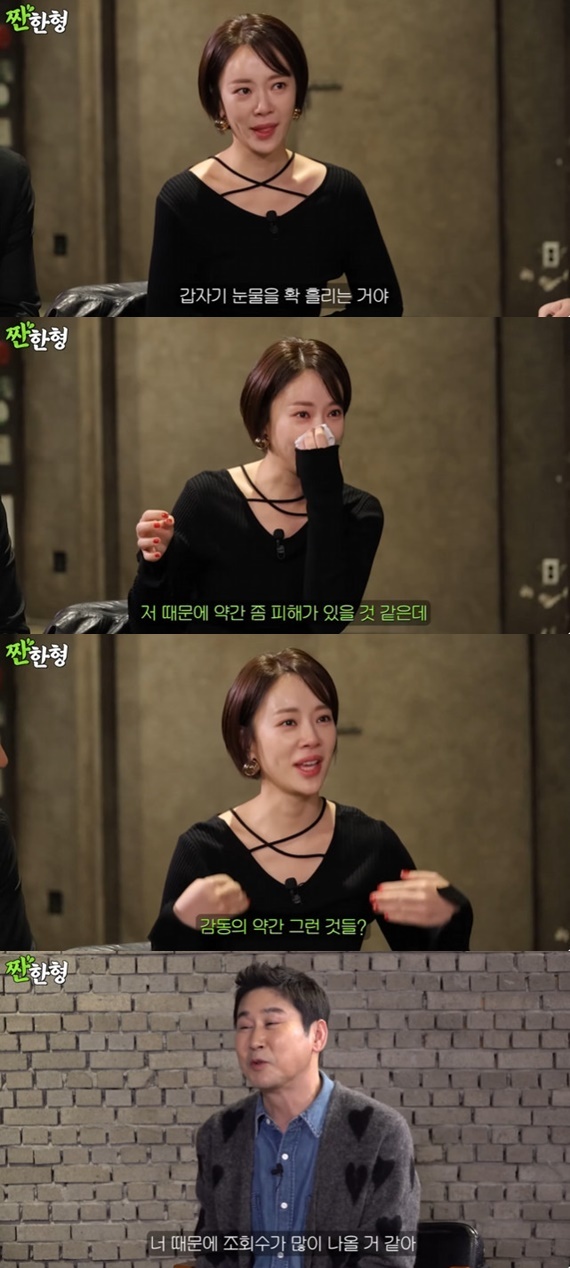 유튜브 채널 '짠한형 신동엽' 캡처