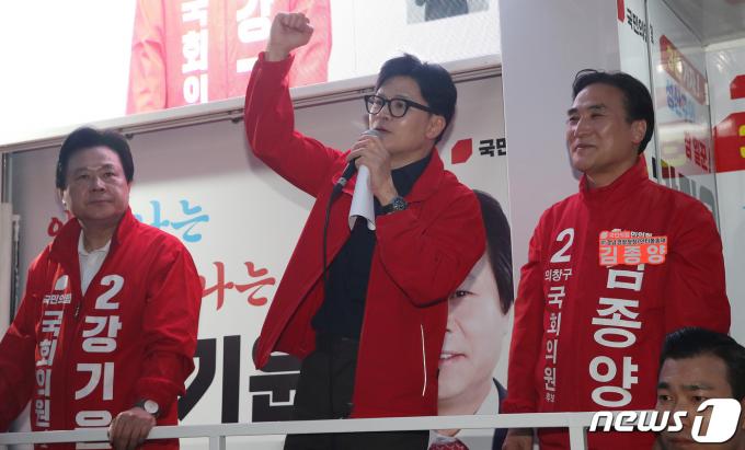 [사진] 강기윤·김종양 후보 지지 호소하는 한동훈 위원장