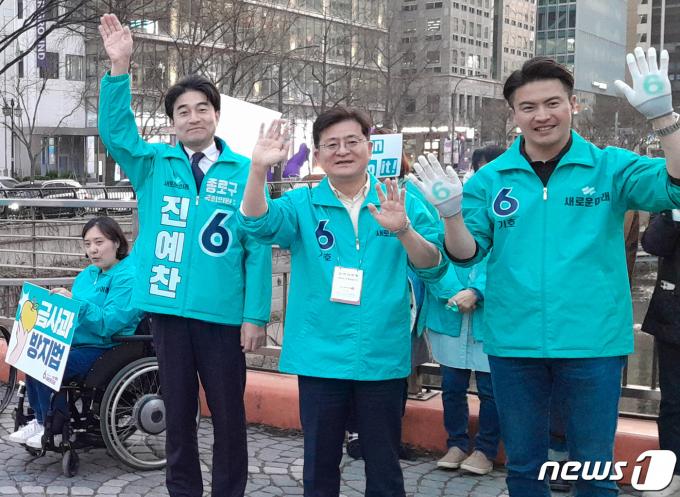 [사진] 새로운미래, 진예찬 후보 지지 호소