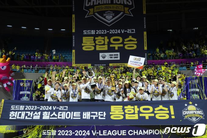 [사진] 현대건설, 13면 만에 '통합우승' 달성
