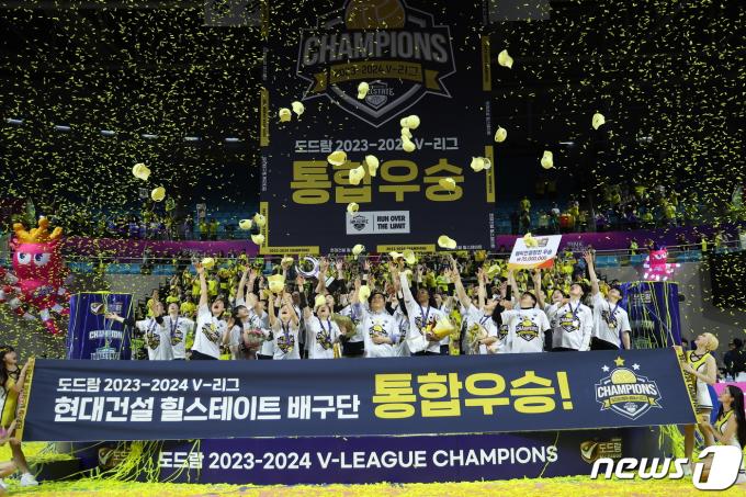 [사진] 현대건설 '우승의 기쁨'