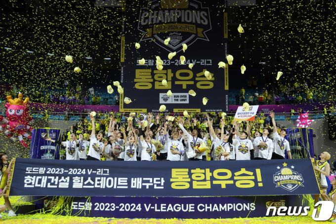 [사진] 현대건설, 13년 만의 통합우승