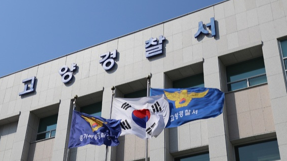 특정 후보 명함을 받기 싫다며 흉기를 휘두른 20대 남성이 검거됐다. 사진은 고양경찰서. /사진=뉴시스