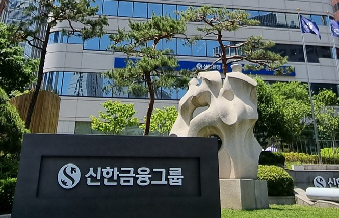 서울 중구 신한은행 본점 전경./사진=신한은행