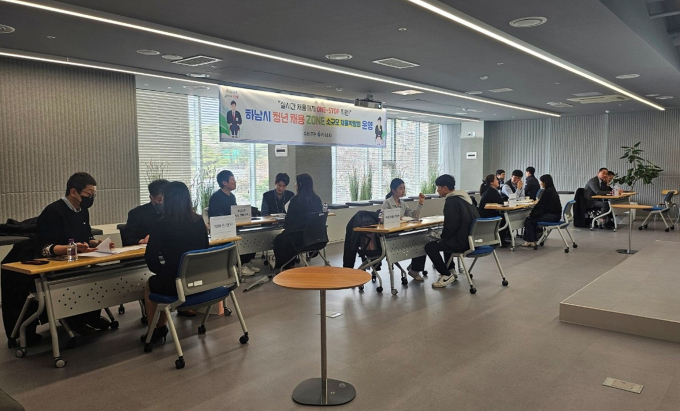 하남시가 준비한 '2024년 제1회 청년 채용 ZONE' 현장. /사진제공=하남시
