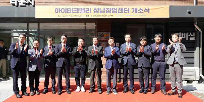 신상진 성남시장(오른쪽 다섯번째)이  2일 성남시 중원구에서 열린 하이테크밸리 성남창업센터 개소식에서 한국토지주택공사 관계자들과 박수를 치고 있다. / 사진제공=성남시