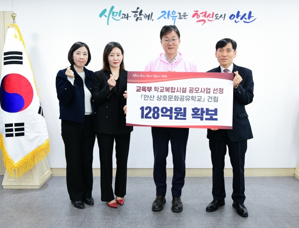 이민근 안산시장이 지난 1일 교육부가 전국 교육청과 지자체를 대상으로 진행한 학교복합시설 공모사업에 최종 선정돼 사업비를 시상받고 있다. / 사진제공=안산시