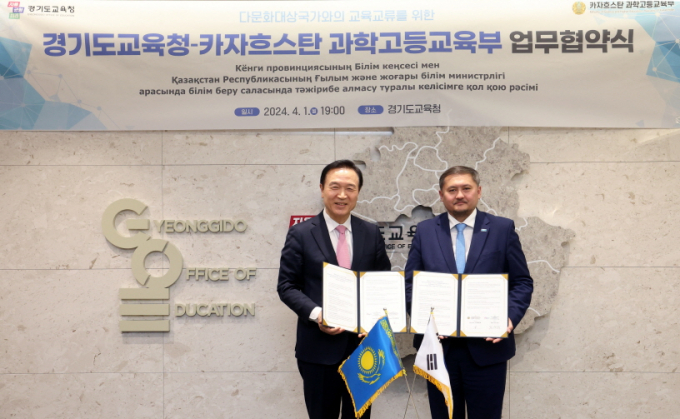  임태희 경기도교육감(왼쪽)이 지난 1일 남부청사에서 사야샤트 누르벡 카자흐스탄 과학고등교육부 장관(오른쪽)과 업무협약식을 갖고 기념촬영을 하고 있다. / 사진제공=경기도교육청 