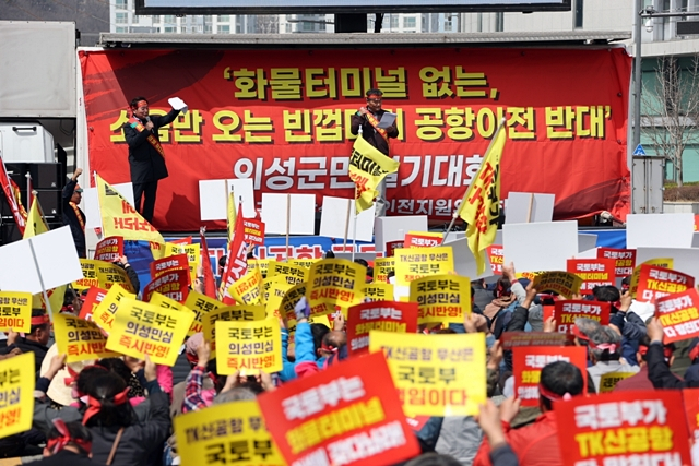 의성군 통합신공항이전지원위원회는 2일 세종정부청사에서 집회를 하고 있다. 이들은 국토교통부에 대구·경북 통합신공항 건설에 따른 복수 화물터미널 건설에 대한 명문화된 약속 이행을 촉구했다./사진제공=의성군 통합신공항이전지원위원회