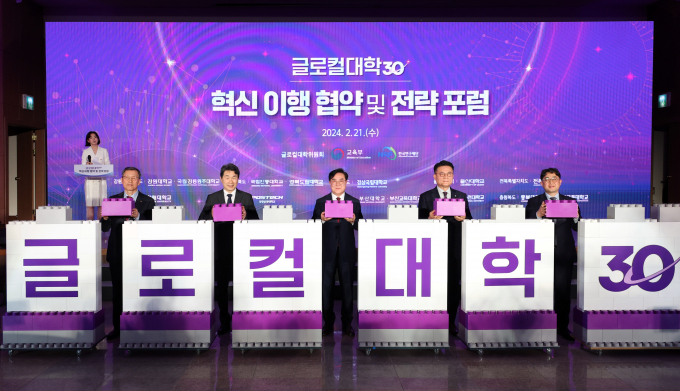 정부가 5년 동안 총 1000억원을 지역 대학에 지원하는 '글로컬대학' 사업의 예비지정 결과가 이달 발표될 것으로 보인다. 사진은 지난 2월21일 오후 충북대학교에서 열린 글로컬대학 혁신 이행 협약·전략 포럼에서 기념촬영을 하는 이주호 사회부총리 겸 교육부 장관과 참석자들. /사진=뉴스1(교육부)