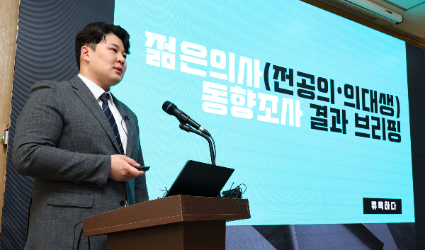 류옥하다 대전성모병원 사직 전공의가 전공의와 의대생의 34%가 차후 전공의 수련 의사가 없다는 설문조사 결과를 발표하면서도 자신을 비롯한 젊은 의사들은 아급성 환자를 위해 전국 암 환자·만성질환자 분류 프로젝트를 시작한다고 밝혔다. 류옥씨가 지난 2일 오전 서울 시내 모처에서 젊은의사(전공의·의대생) 동향조사 결과 브리핑을 하고 있다. /사진=뉴시스