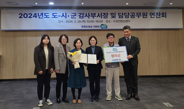 이미애 평택시 감사관(왼쪽 세번째)이 최은순 경기도 감사관(왼쪽 네번째)으로부터 자체감사활동 우수기관 선정과 관련한 인정서를 받은 뒤 기념촬영을 하고 있다./사진제공=평택시