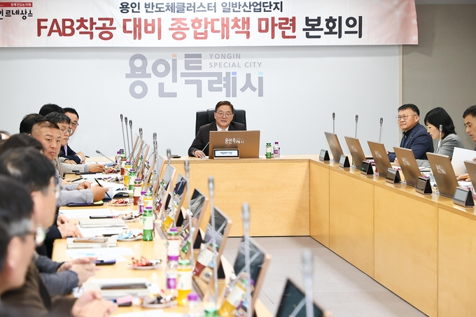 이상일 용인시장이 지난 1일 TF 회의를 개최하고 있다. / 사진제공=용인특례시