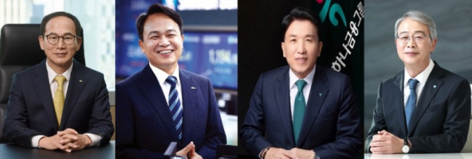 양종희 KB금융지주 회장, 진옥동 신한금융지주 회장, 함영주 하나금융지주 회장, 임종룡 우리금융지주 회장 /사진=각 금융지주 