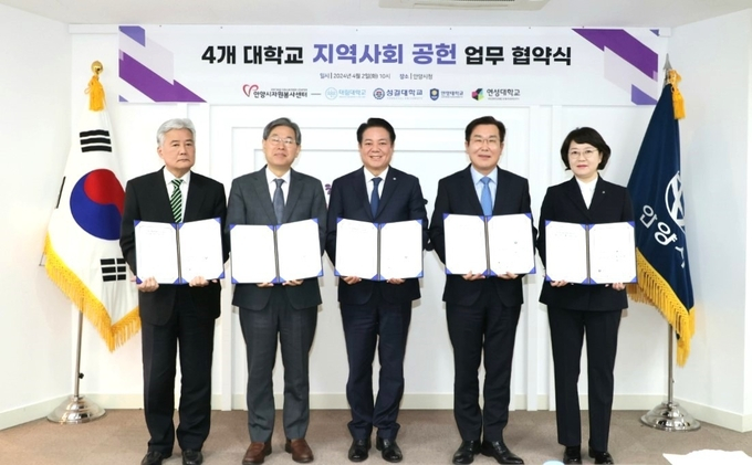 황운광 대림대 총장(왼쪽부터)과 김상식 성결대 총장, 최대호 안양시장, 장광수 안양대 총장, 권민희 연성대 총장이 2일 안양시청에서 업무협약을 체결한 뒤 기념촬영을 하고 있다.(왼쪽부터 ). / 사진재공=안양시 