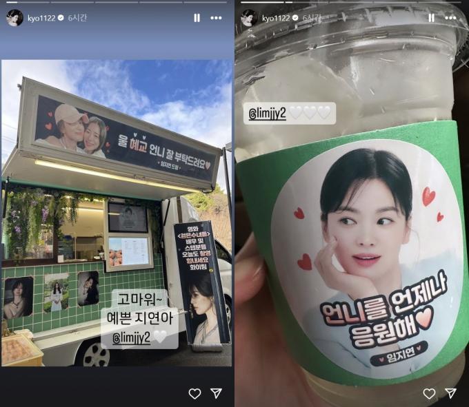 송혜교 인스타그램 캡처