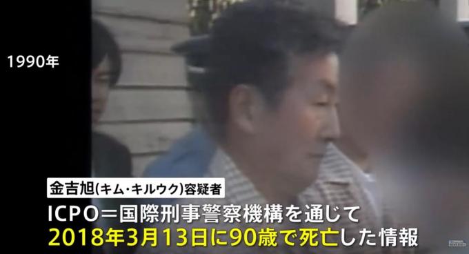 일본 경시청 공안부가 일본인을 북한으로 납치한 혐의로 국제 수배했던 한국인 김길욱 씨에 대한 국제 수배령을 해제했다고 2일 발표했다. (일본 민영 방송사 TBS 보도 화면 갈무리) 2024.04.02