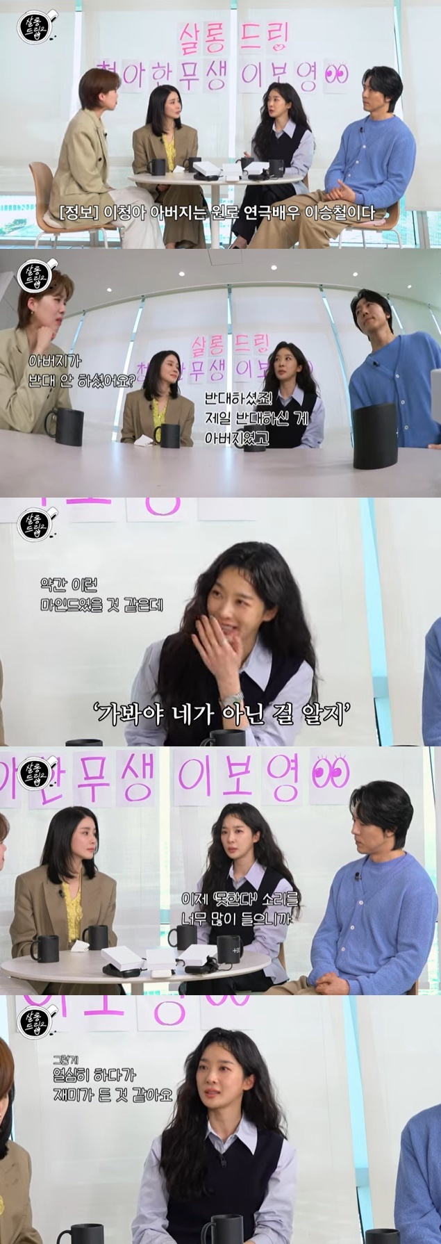 유튜브 콘텐츠 '살롱드립2' 화면 캡처