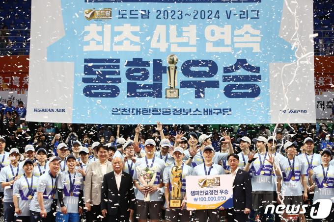 [사진] 대한항공 ‘프로배구 최초 4년 연속 통합우승’