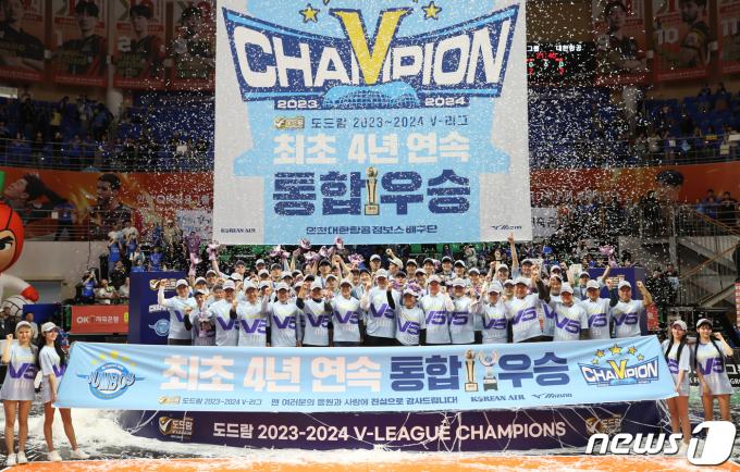 [사진] 대한항공, 프로배구 최초 4년 연속 통합우승 달성