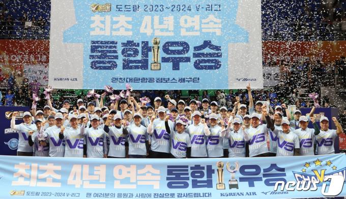 [사진] 4년 연속 통합우승 달성한 대한항공