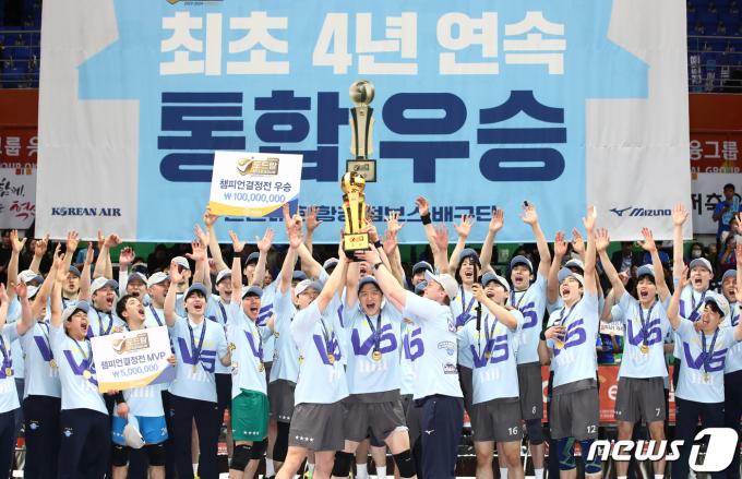 [사진] 대한항공, 4년 연속 통합 우승 달성