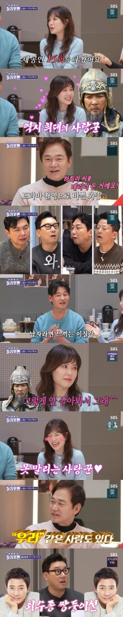 SBS '신발 벗고 돌싱포맨' 캡처