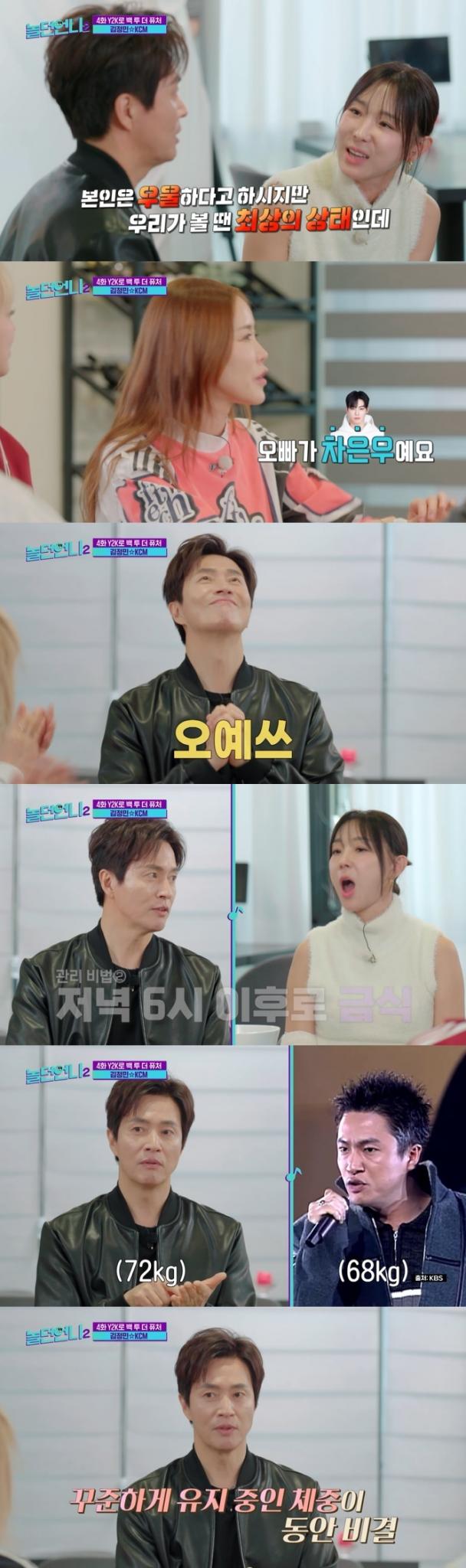 E채널 '놀던 언니2' 캡처