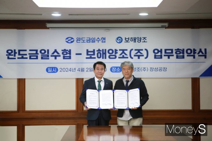 서용민 보해양조 마케팅본부장(오른쪽)이 지난 2일 서광재 완도금일수협 조합장과  업무협약을 체결한 후 기념촬영을 하고 있다/사진=보해양조 제공.