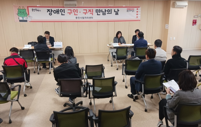 용인특례시가 오는 9일 용인시일자리센터에서 장애인 구인·구직 만남의 날 행사를 연다. 사진은 지난 행사 모습. / 사진제공=용인특례시  