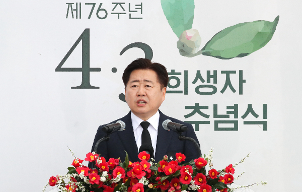 오영훈 제주지사가 제주 4·3 희생자 추념식에 참석해 '제주 4·3'의 가치를 설명했다. 사진은 3일 오전 제주 4·3 평화공원에서 열린 제76주년 제주 4·3 희생자 추념식에 참석해 인사말을 하는 오 지사. /사진=뉴시스