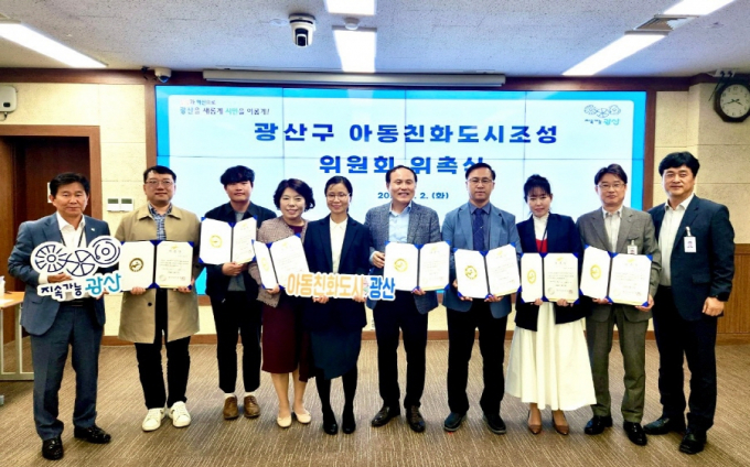 김기숙 광주광역시 광산구 부구청장(왼쪽 다섯번째)이 지난 2일 구청 회의실에서 아동친화도시조성 위원회 첫 정기회의를 열고 기념촬영 하고 있다./사진=광주 광산구청