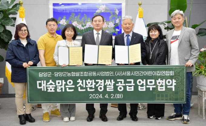 이병노 전남 담양군수(왼쪽 네번째)가 지난 2일 (사)서울민간어린이집연합회, 담양군농협쌀조합공동법인과 3자 업무협약과 친환경 쌀 납품 계약을 체결하고 기념쵤영 하고 있다./사진=담양군 