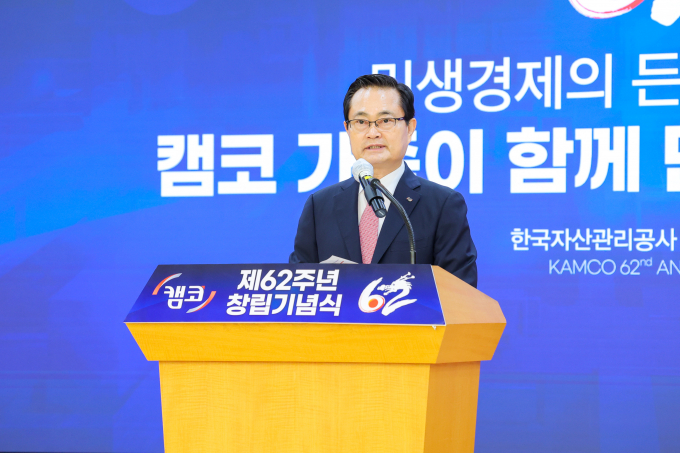 3일 열린 캠코 창립기념식에서 기념사를 하고 있는 권남주 캠코 사장/사진=캠코