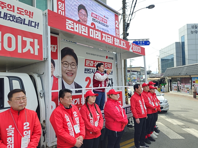임이자 국민의힘 경북 상주·문경 국회의원 후보가 지난 8일 상주풍물시장 집중유세에서 유세차량에 올라 발언하고 있다./사진제공=임이자 국민의힘 경북 상주·문경 국회의원 후보 선거사무소