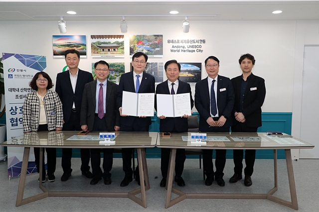 권기창 안동시장(오른쪽 세번째)이 3일  정태주 안동대 총장(오른쪽 네번째)과 업무협약을 체결한 뒤 협약서를 들어보이고 있다./사진제공=경북 안동시
