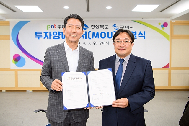 김장호 구미시장(왼쪽)과 김준섭 피엔티 대표가 투자양해각서를 들어보이고 있다./사진제공=경북 구미시