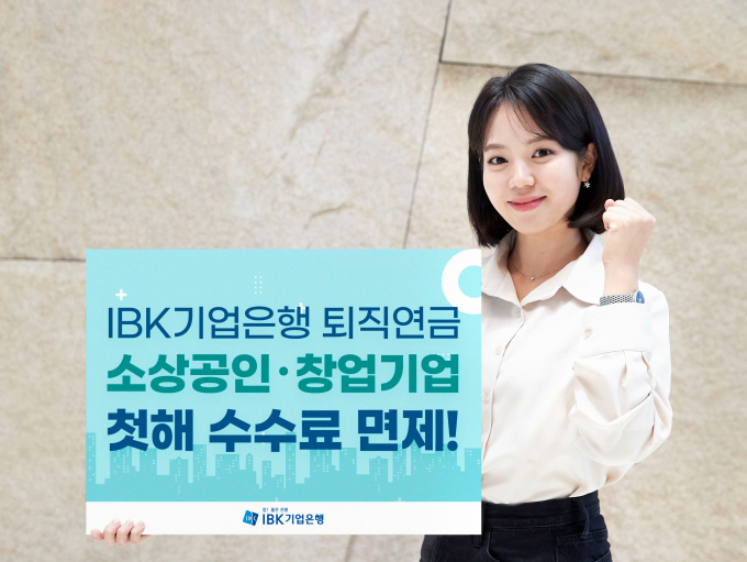 서울 중구 IBK기업은행 본점 전경./사진=기업은행
