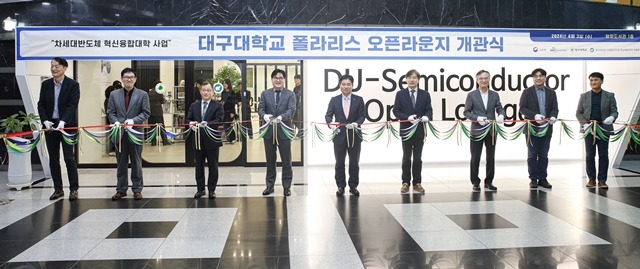 3일 대구대 경산캠퍼스 창파도서관 1층에서 열린 '대구대 반도체 오픈라운지' 개관식에서 참석자들이 테이프 컷팅을 하고 있다./사진제공=대구대학교
