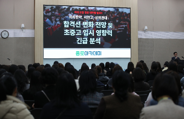 법원이 대학병원 교수, 전공의, 수험생과 의대생, 학부모 등이 제기한 '의대 증원' 집행 정지 소송을 각하했다. 지난 2일 오전 대구에서 종로학원이 개최한 '의대 모집정원 확대, 향후 대학입시 영향력 긴급 분석' 설명회를 찾은 많은 학부모가 입시 관계자들의 설명에 귀 기울이고 있다. /사진=뉴스1