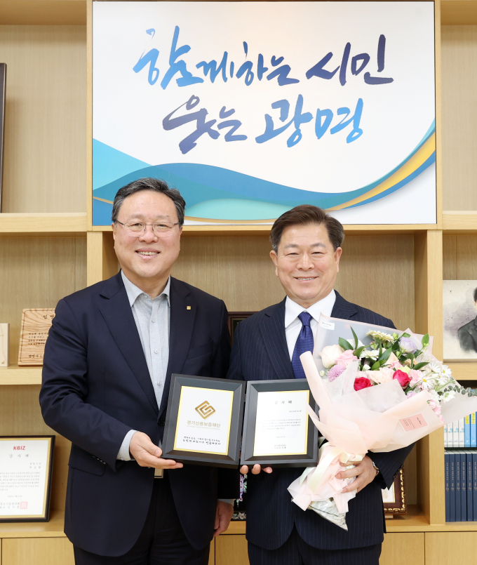 박승원 광명시장이 3일  시석중 경기신용보증재단 이사장으로부터 감사패를 받은 뒤 포즈를 취하고 있다. / 사진제공=광명시