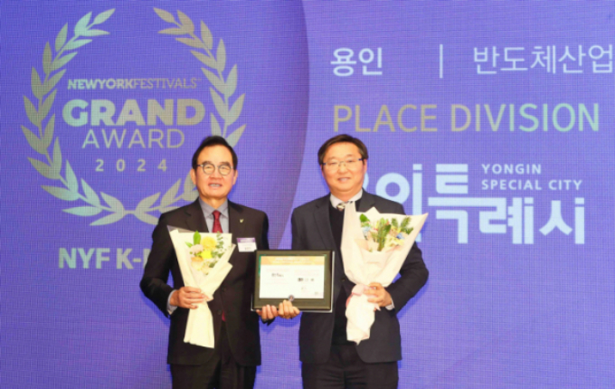 류광열 용인시 제1부시장(오른쪽)이 3일 열린 '2024 뉴욕페스티벌 대한민국-국가브랜드대상' 시상식에서 윤은기 한국협업진흥협회 회장과 기념촬영을 하고 있다. / 사진제공=용인시