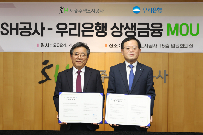 김헌동(왼쪽) SH공사 사장이 조병규 우리은행장과 무주택 청년의 주거안정 지원을 위한 업무협약을 맺었다. /사진=SH공사