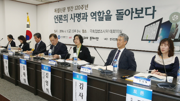  독립신문 창간일은 '신문의 날'로 지정됐다. 사진은 지난 2016년 서울 여의도 국회입법조사처 대회의실에서 열린 독립신문 창간 120주년 '언론사의 사명과 역할을 돌아보다' 토론회. /사진=머니투데이