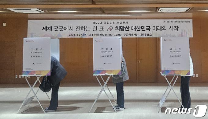 [뉴스1 PICK] 4·10 총선 '62.8%' 역대급 재외선거 투표율… 본 투표까지 이어갈까?