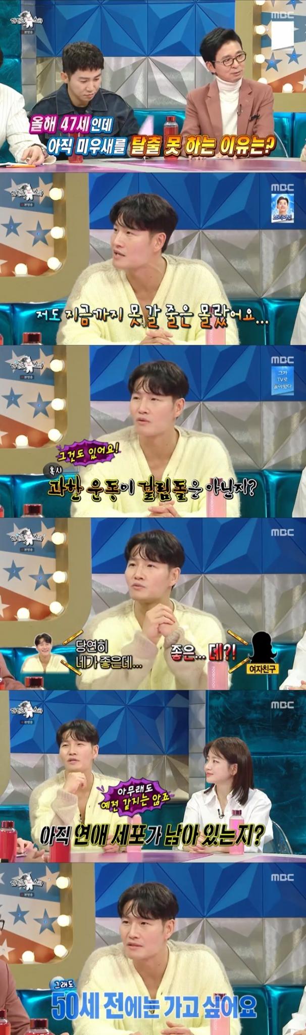 MBC '라디오스타' 캡처