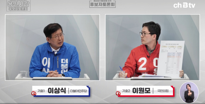 이상식 더불어민주당 후보(왼쪽)와 이원모 국민의힘 후보가 TV 토론회에서 토론을 하고  있다. / 사진제공=후보자토론회 화면 캡처