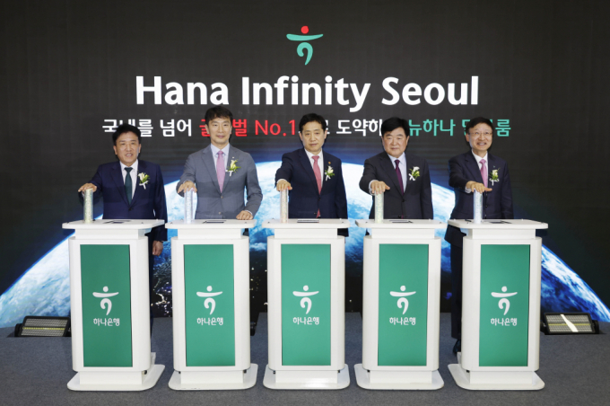 하나은행이 외환시장 구조 선진화 환경에 최적화 된 24시간 스마트 딜링 플랫폼 환경을 위한 신축 딜링룸 '하나 인피니티 서울(Hana Infinity Seoul)'을 열었다. 지난 3일 서울 중구 을지로 하나은행 본점에서 김주현 금융위원장, 함영주 하나금융그룹 회장 등을 포함한 정부 및 그룹 계열 관계 인사들이 참석한 가운데 신축 딜링룸 개관식이 진행됐다. 개관식에는 김주현 금융위원장, 이복현 금융감독원장, 권오갑 HD현대 회장, 함영주 회장, 이승열 은행장을 비롯한 그룹 관계사 CEO 등이 참석했다. /사진=임한별(머니S)